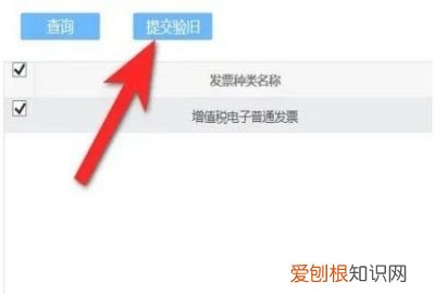 如何在网上验旧发票，个体户发票验旧在电子税务局怎么操作