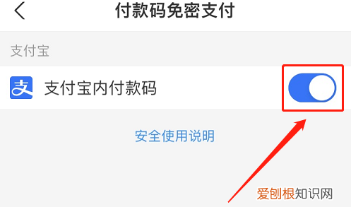 支付宝免密支付如何取消，支付宝免密支付怎么关闭