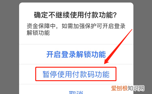 支付宝免密支付如何取消，支付宝免密支付怎么关闭
