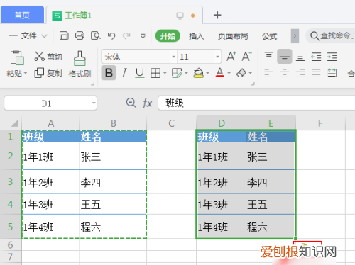 excel上可以如何复制表格保持原有样式