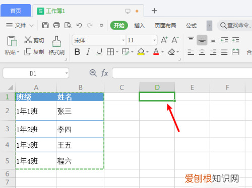 excel上可以如何复制表格保持原有样式