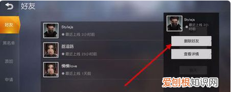 刺激战场怎么把好友加入黑名单，吃鸡怎么拉黑好友对方看得到吗