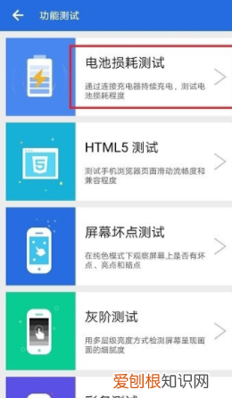 手机电池容量如何检测，怎么样才能看手机电池容量
