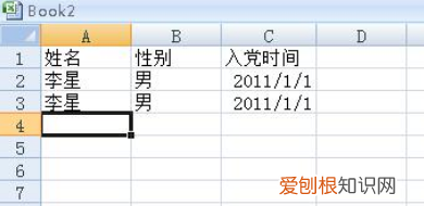 Excel表格如何批量复制标题