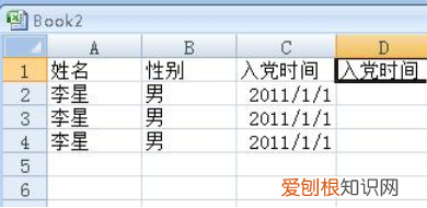 Excel表格如何批量复制标题