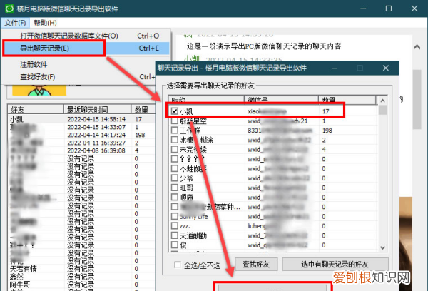 微信聊天在哪个文件夹，微信聊天保存在哪里能找到