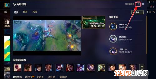 英雄联盟英雄时刻在哪看,掌上英雄联盟我的英雄时刻在哪看