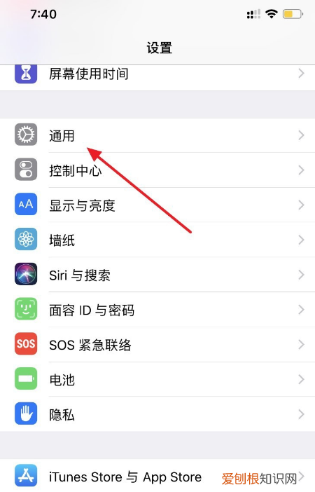 iphone8如何返回主界面