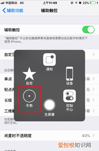 iphone8如何返回主界面