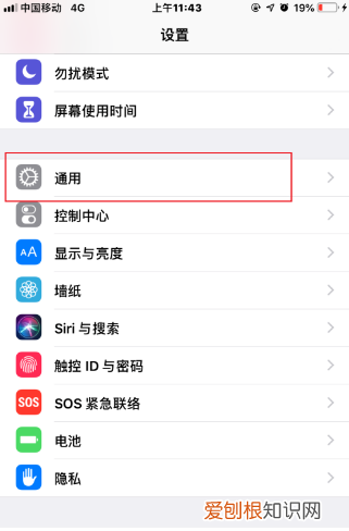 iphone8如何返回主界面
