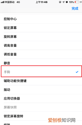 iphone8如何返回主界面