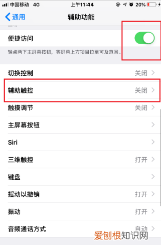 iphone8如何返回主界面