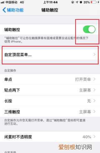 iphone8如何返回主界面