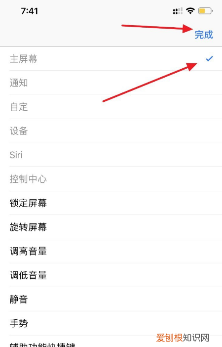 iphone8如何返回主界面