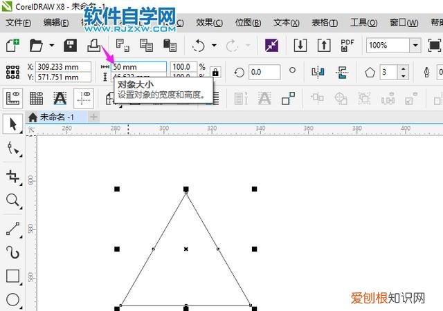 cdr线段如何画直角，cdr要咋得才可以画三角形