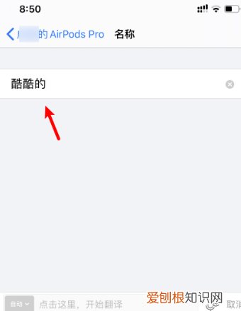 如何改iPhone的蓝牙名，苹果的蓝牙名字怎么改名字