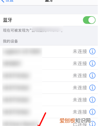 如何改iPhone的蓝牙名，苹果的蓝牙名字怎么改名字