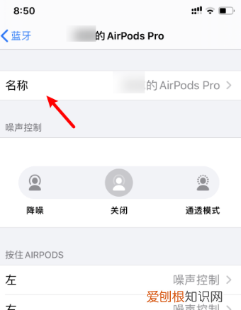 如何改iPhone的蓝牙名，苹果的蓝牙名字怎么改名字