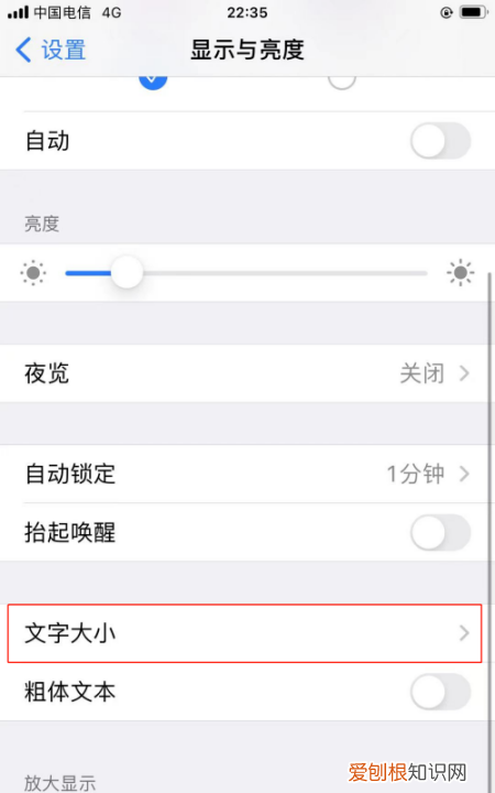 苹果怎么调字体大小手机，苹果手机字体怎么设置字体大小