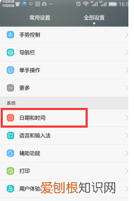 水印相机要咋修改时间，水印相机怎么修改时间和日期