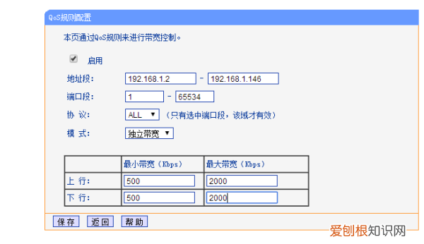 怎么设置路由器流量，华为路由器怎么监控数据流量