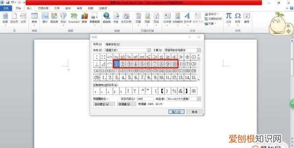 手机怎么打出圆圈里面有数字，怎么打出圆圈里带有数字的符号