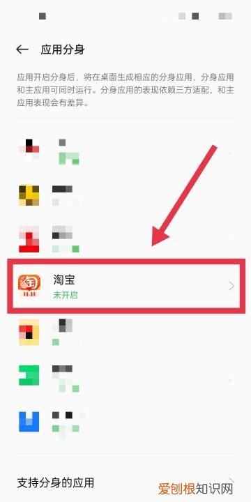 手机淘宝怎么软件分身，华为手机淘宝双开怎么弄