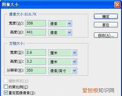 照片格式大小应该怎样才能更改