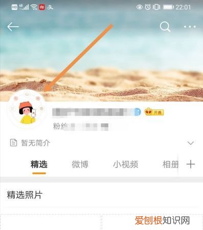 该如何才能发表微博，怎么带上别人的微博名一起发表微博如题