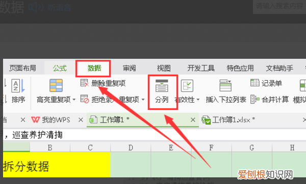 如何快速合并、拆分数据