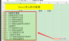 如何快速合并、拆分数据