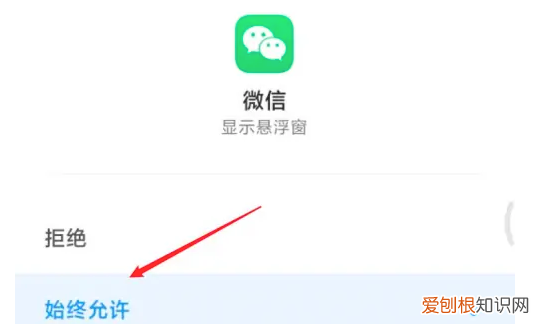 ios14微信聊天怎么弄小窗口，可以如何调出微信小窗口来