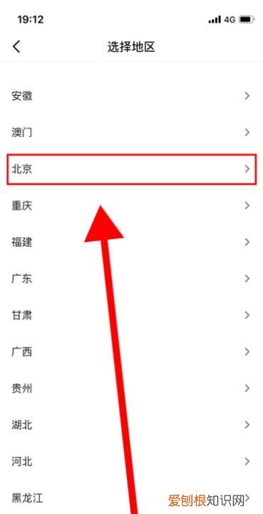 怎样查抖音好友的地理位置，抖音怎么设置自己所在的地区
