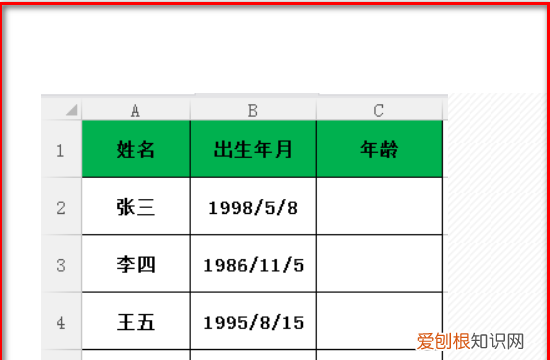 Excel可以如何算年龄