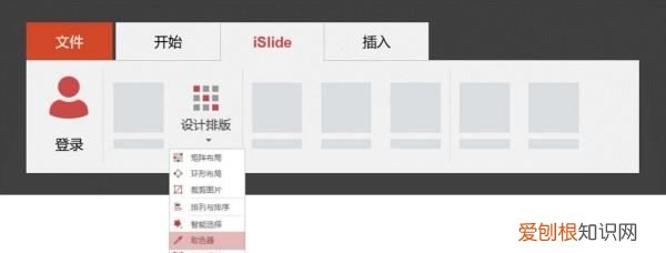 ppt如何吸取颜色填充，可以怎么样用PPT取色器