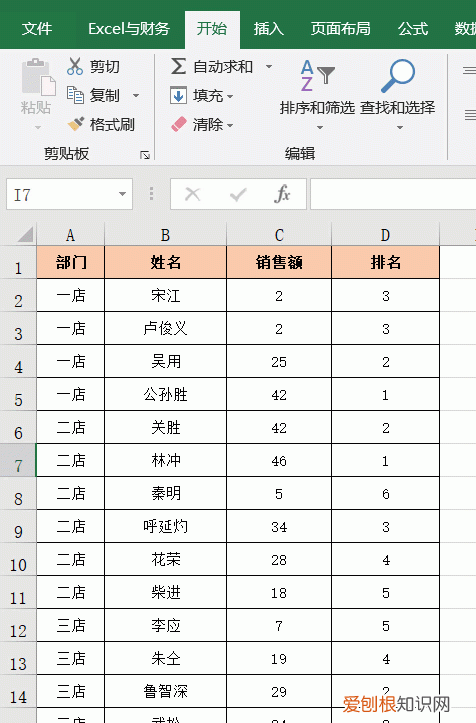 Excel表格要怎么样才可以做高级筛选