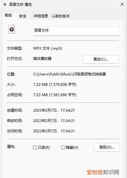 如何把音频文件转换成MP3格式