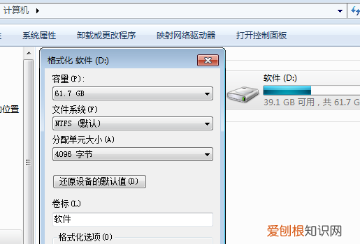 如何对电脑的分区进行格式化，如何把电脑格式化删除所有内容