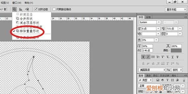 ps怎么样才可以将图片转矢量图