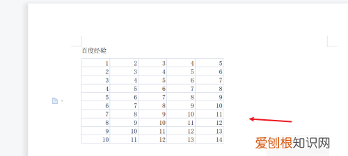 Word可以怎样插入Excel