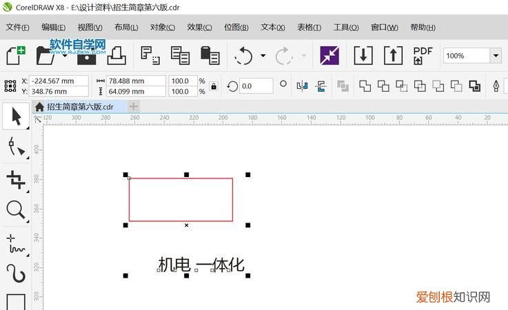 在cdr中怎么样居中，cdr居中怎么进行操作