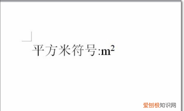 在电脑上怎么打出平方来，电脑平方米符号可以如何打出m2