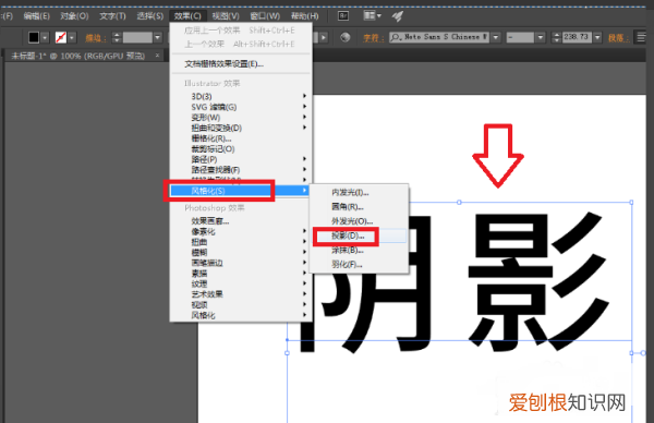 ai阴影效果可以如何做，ai该怎么才可以制作阴影效果呢