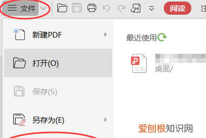 pdf怎么两页合成一页打印