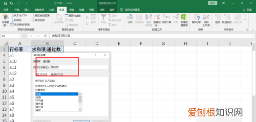 Excel数据透视表怎么用