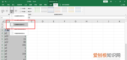 Excel数据透视表怎么用