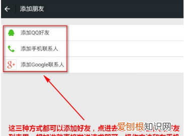 微信电脑版怎么加好友，在电脑版微信可以怎么样添加好友