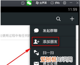 微信电脑版怎么加好友，在电脑版微信可以怎么样添加好友