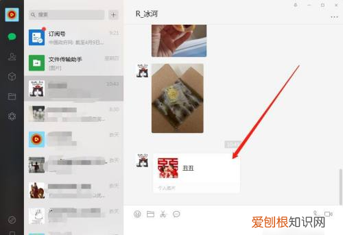 微信电脑版怎么加好友，在电脑版微信可以怎么样添加好友