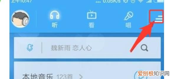 酷狗音乐该如何才能传歌，酷狗音乐怎样用蓝牙传歌